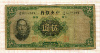5 юаней. Китай