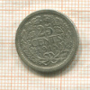 25 центов. Нидерланды 1915г