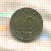 10 эре. Швеция 1936г