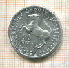 50 марок. Вестфалия 1923г