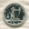5 рублей. Олимпиада-80. ПРУФ 1980г