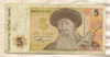5 тенге. Казахстан 1993г