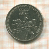 3 рубля. 70 лет ВОСР 1987г