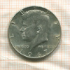 1/2 доллара. США 1967г