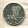 3000 песо. Аргентина 1978г
