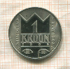 1 крона. Нидерланды 2005г