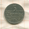 5 пфеннигов. Данциг 1923г