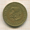 1 цент. ЮАР 1962г