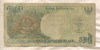 500 рупий. Индонезия 1992г