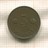 5 пенни. Финляндия 1932г