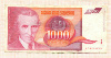 1000 динаров. Югославия 1992г