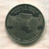 Медаль "За мир и сотрудничество" 1989г