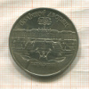 5 рублей. Большой Дворец 1990г