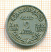 2 франка. Марокко 1951г