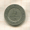 5 сантимов. Бельгия 1861г