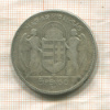 5 пенго. Венгрия 1930г