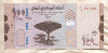 100 риалов. Йемен