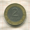 2 лита. Литва 1999г