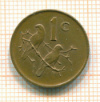 1 цент. ЮАР 1975г