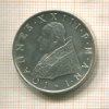 500 лир. Ватикан 1959г