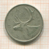 25 центов. Канада 1961г