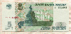5 рублей 1977г