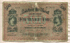 500 марок. Саксония 1890г