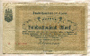 100000 марок. Германия 1922г