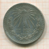 1 песо. Мексика 1923г