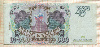 10 рублей 1993/1994г