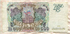 10 рублей 1993г