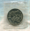 1 рубль. Барселона 1992 1991г