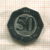 50 ливров. Ливан 1996г
