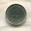 1 сентаво. Восточный Тимор 2003г