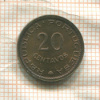20 сентаво. Мозамбик 1974г