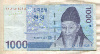 1000 вон. Южная Корея
