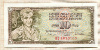 10 динаров. Югославия 1978г