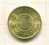 1 цент. Гаяна 1967г