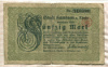 50 марок. Германия 1922г