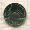 1/2 доллара. США 1986г
