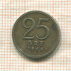 25 эре. Швеция 1944г