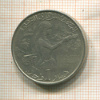 1 динар. Тунис 1983г