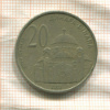 20 динаров. Сербия 2003г