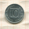 10 стотинов. Словения 1993г