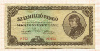 100000000 пенго. Венгрия 1946г