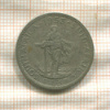 1 шиллинг. Южная Африка 1953г