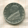 500 лир. Ватикан 1958г