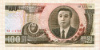 100 вон. Северная Корея 1992г