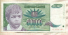 50000 динаров. Югославия 1992г