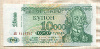 10000 рублей. Приднестровье 1994г
